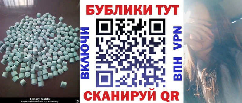 Купить закладки  Псков  Ecstasy MDMA 