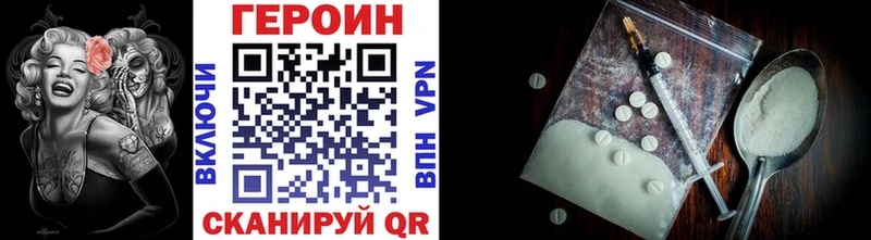 ГЕРОИН VHQ  Купить  Псков 
