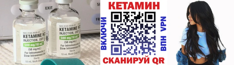 Купить  Псков  КЕТАМИН VHQ 