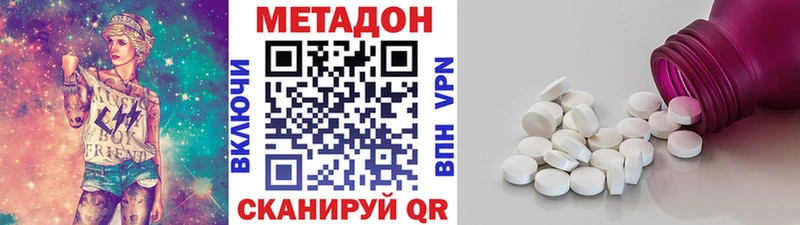 Метадон methadone  Купить закладки  Псков 